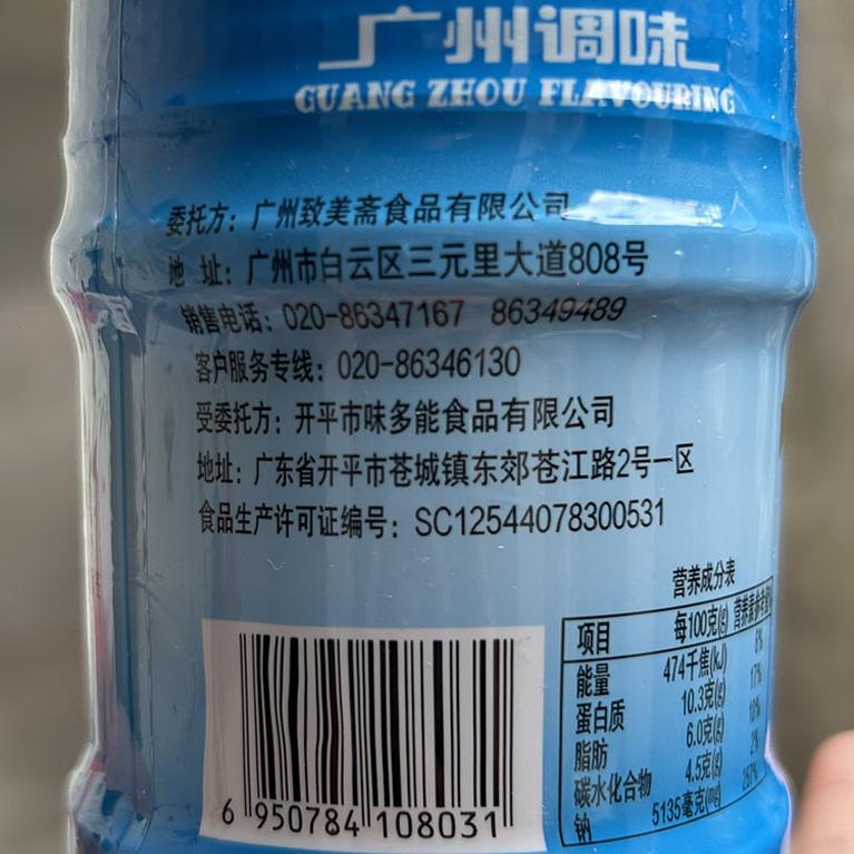 新日期 致美斋雄鸡牌浙绍南乳红腐乳230g调味料红豆腐乳汁调味酱 - 图0