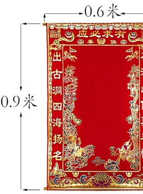 代中制号烫金绒布堂单净版龙凤子格红黄小43850堂单写定单堂挂画