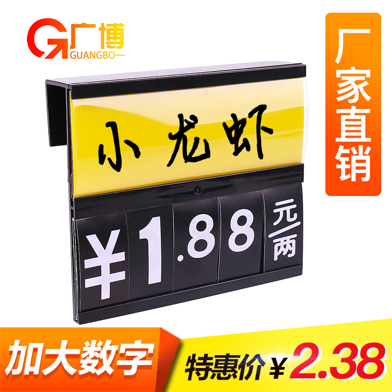 海鲜池价格牌防水挂式超市标价展示牌水产生鲜价签鱼缸海鲜价钱牌 - 图2