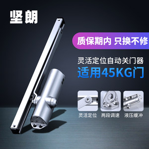 坚朗闭门器液压缓冲自动关门器家用自动关门神器肯德基门WM02701