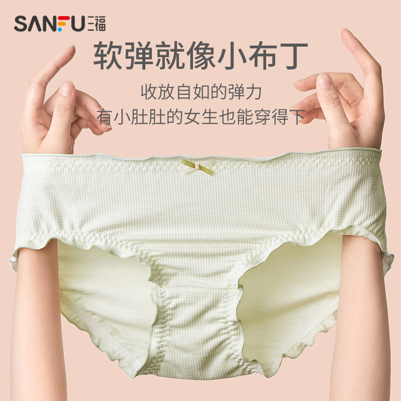 【抗菌纯棉底裆】三福新款低腰三角裤 三福服饰女三角裤