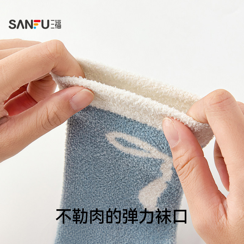 三福 女短筒袜单双装 甜系清新混花柔软半边绒女袜袜子846290,淘宝优惠券,粉丝福利购,淘宝优惠卷