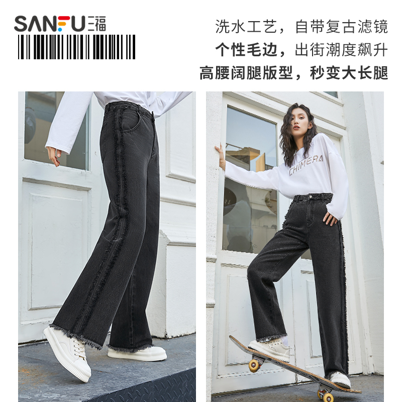 三福牛仔褲2022秋冬季新款復古洗水寬松闊腿休閑直筒長褲子女裝_三福服飾官方旗艦店_女裝_女士精品
