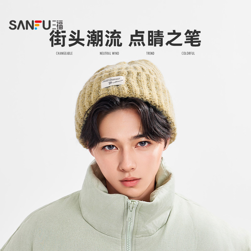 三福男士复古针织基础款西瓜帽 时尚潮流服饰配件帽子848621,淘宝优惠券,粉丝福利购,淘宝优惠卷