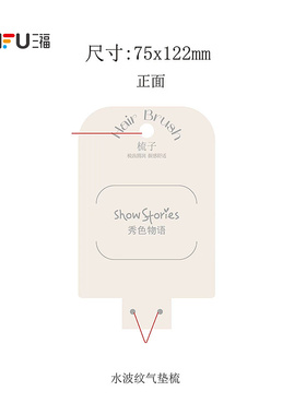 秀色物语水波纹气垫梳梳子 509518