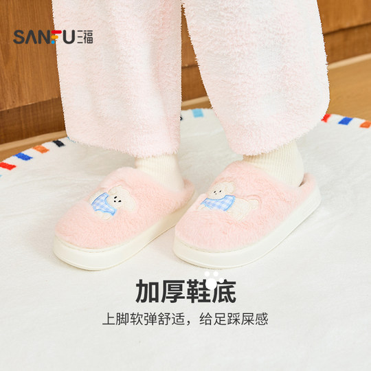 Sanfu cotton slippers for couples indoor home plush warm Baotou half slippers for men and women autumn and winter 2025 new style