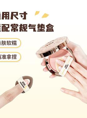 妖制气垫粉扑化妆扑3+1枚 529981
