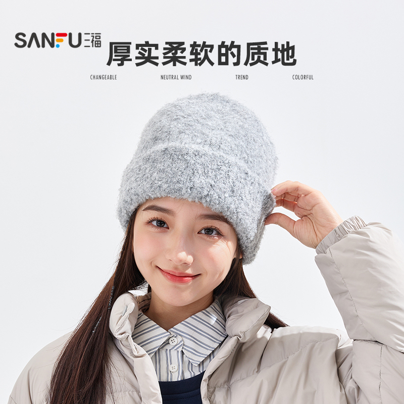 三福帽子休闲纯色保暖冷帽时尚毛线帽柔软针织帽冬季女2024新款