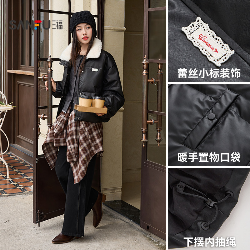 三福皮衣羽绒服2025新款冬季毛绒翻领宽松蛋白皮短外套女装844348