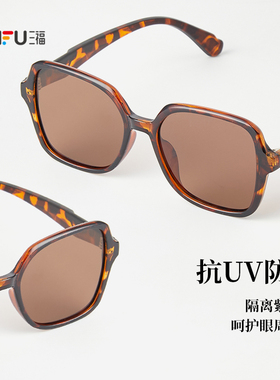 三福墨镜方圆时尚高级感眼镜墨镜男女2025新款