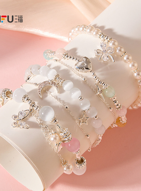 三福浪漫星蝶手链单条 个性街潮造型首饰手饰配饰链子856976
