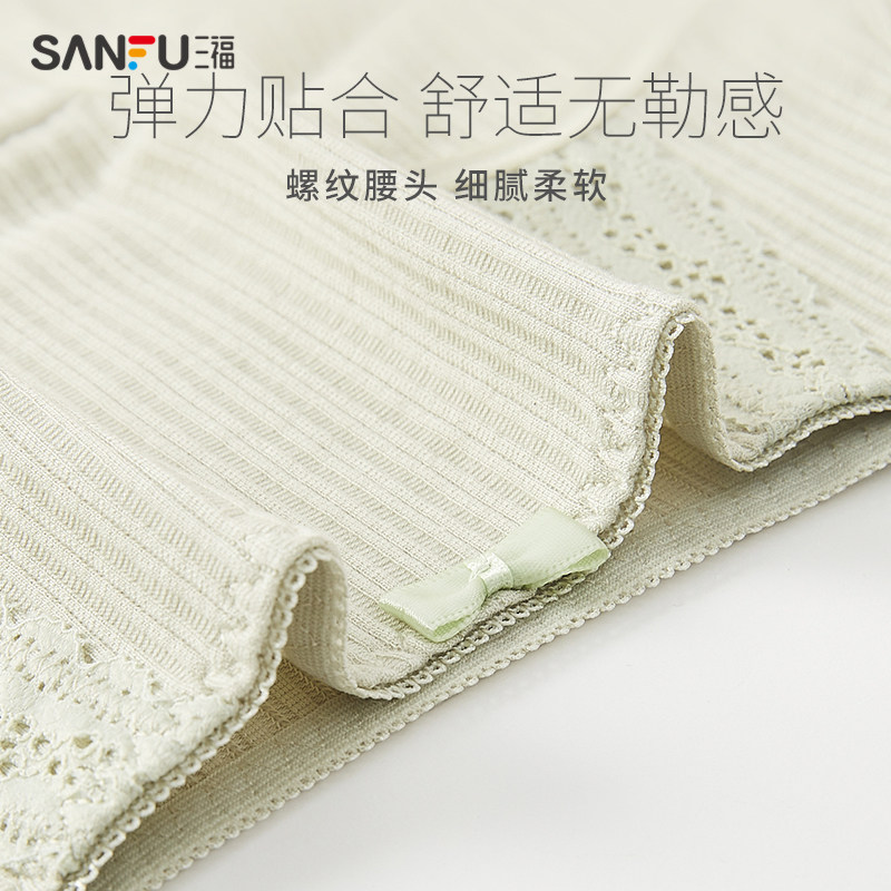 三福夏季中腰少女全棉抗菌三角裤 三福服饰女三角裤
