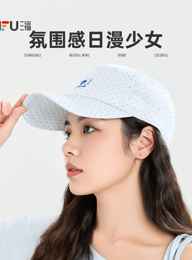 三福日漫少女波点棒球帽鸭舌帽 休闲服饰配件配饰帽子518716