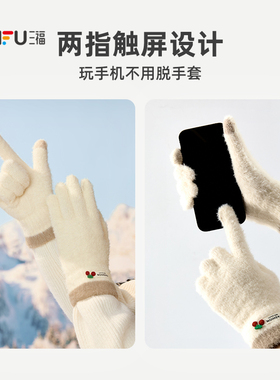 三福针织手套女款2026新款秋季可爱樱桃兔子刺绣时尚保暖分指手套
