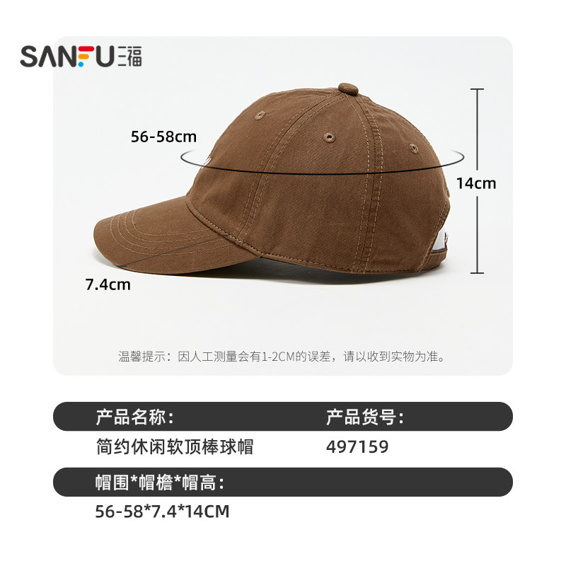三福棒球帽简约时尚红色鸭舌帽男女休闲帽子秋冬2025新款497159,淘宝优惠券,粉丝福利购,淘宝优惠卷