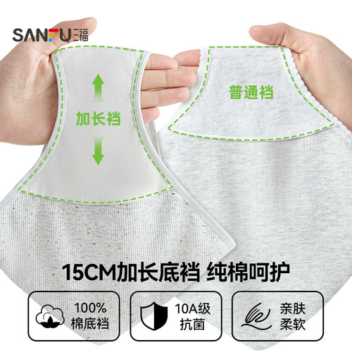 三福【3条装】女中腰内裤加长抗菌底裆格纹腰头三角裤健康0染棉 - 图1