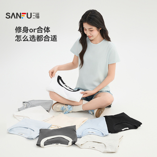 三福短袖T恤女时尚百搭简约上衣女装