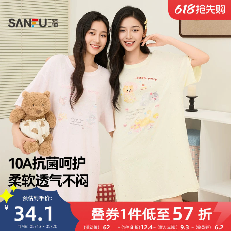 三福睡裙女款春夏季净雪花棉抗菌睡衣甜美印花宽松趣味短袖家居服