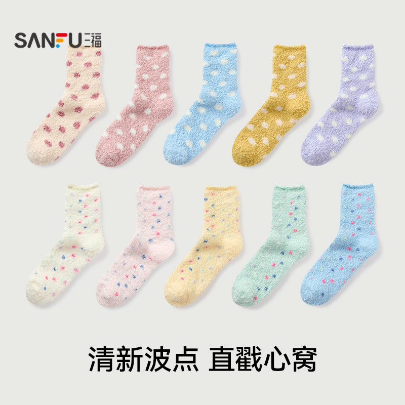 三福女短筒袜单双装 甜系清新波点半边绒地板袜女袜袜子848493,淘宝优惠券,粉丝福利购,淘宝优惠卷