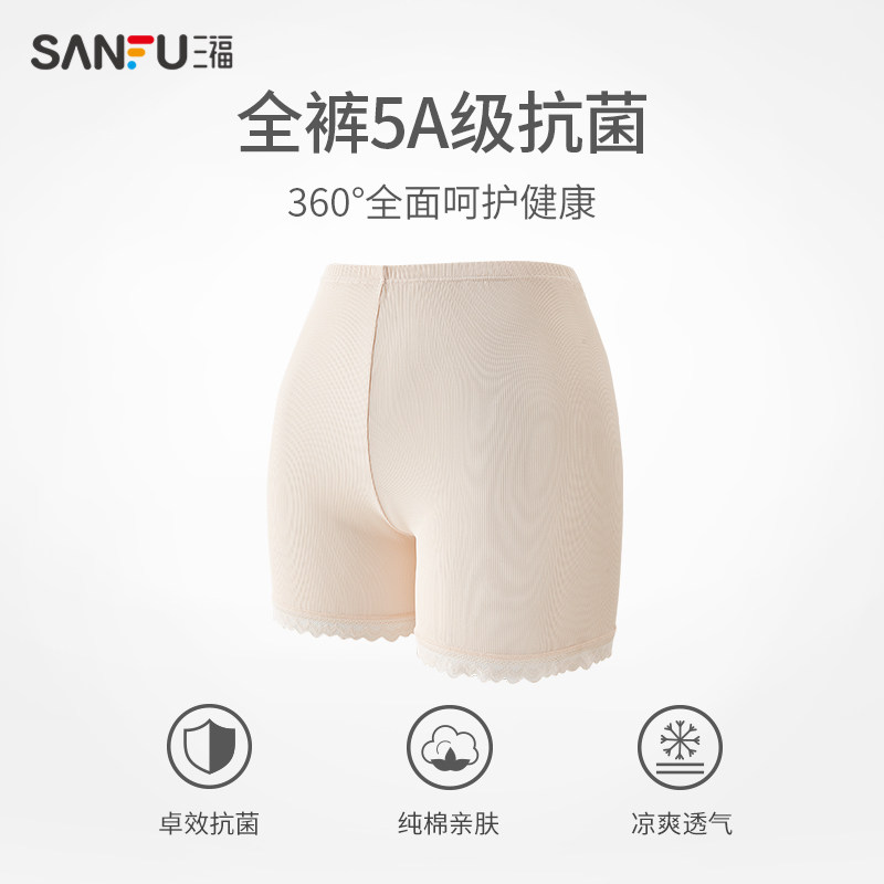 【防走光安全裤*2】三福夏季凉感内裤 三福服饰内裤