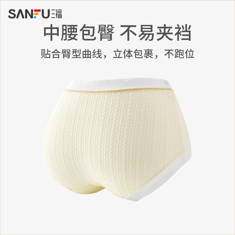 【5条装】三福2023春中腰无痕三角裤 三福服饰女三角裤