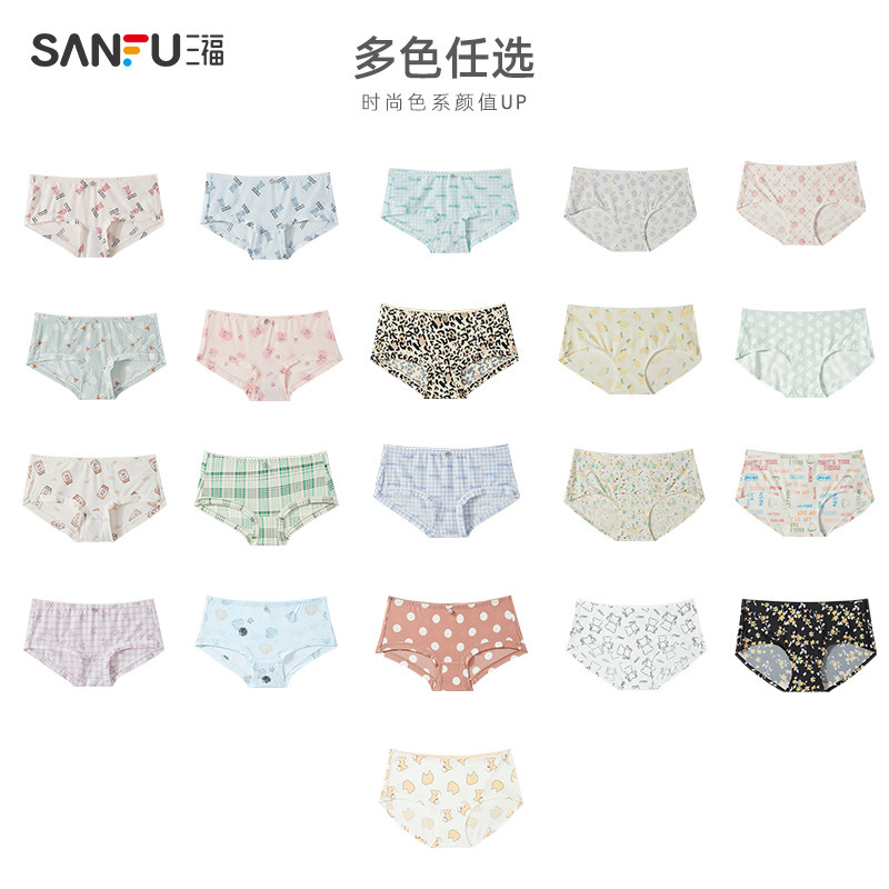三福夏薄款低腰包臀冰感易干三角裤 三福服饰内裤