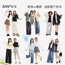 到手31.05！三福新款百搭打底衫