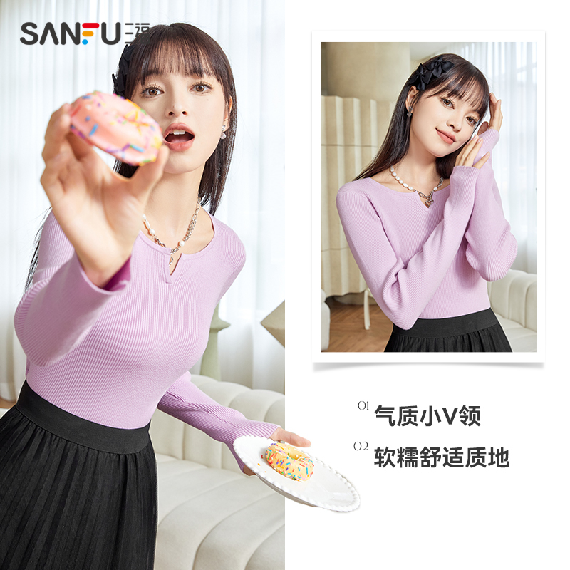 三福气质V领百搭针织上衣