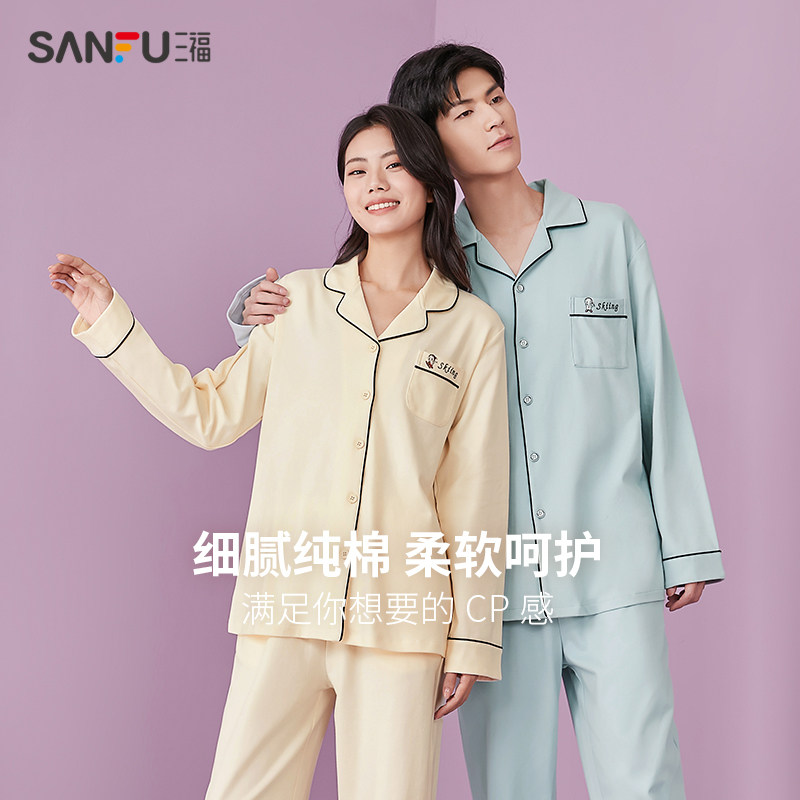 三福2023新款情侣装春秋款纯棉睡衣 三福服饰睡衣/家居服套装