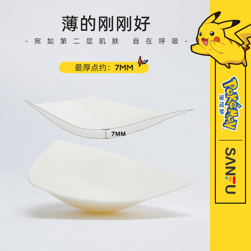【宝可梦联名】三福无钢圈固定杯文胸 三福服饰文胸