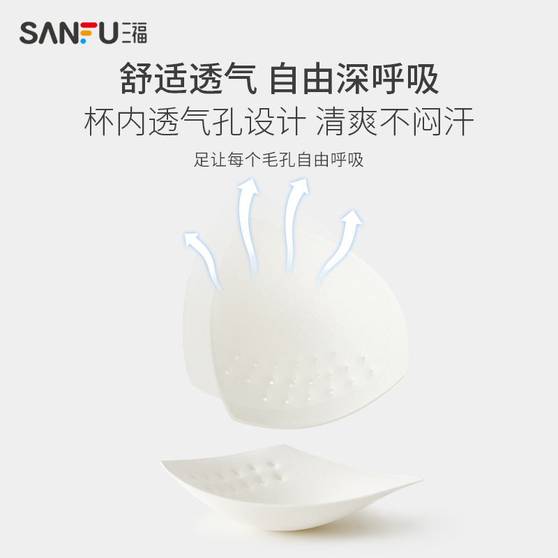 【固定杯】三福轻薄运动风女少女内衣 三福服饰文胸