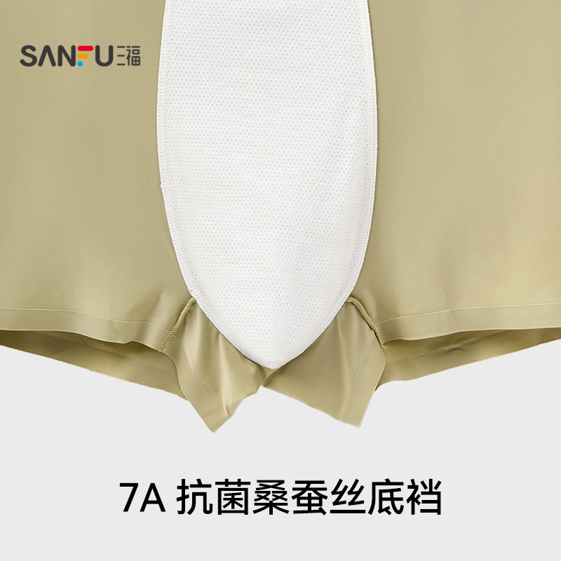 三福【3条装】 男士内裤轻薄透气抗菌平角裤四角裤 - 图1
