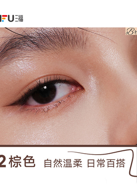 下单两件送10元猫超卡 橘朵毛刷头纤巧塑眸眼线液笔 854876