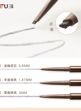 眼部妆容用品画眉彩妆眉部工具