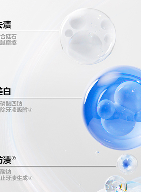 参半SP3星白牙膏120g 529531