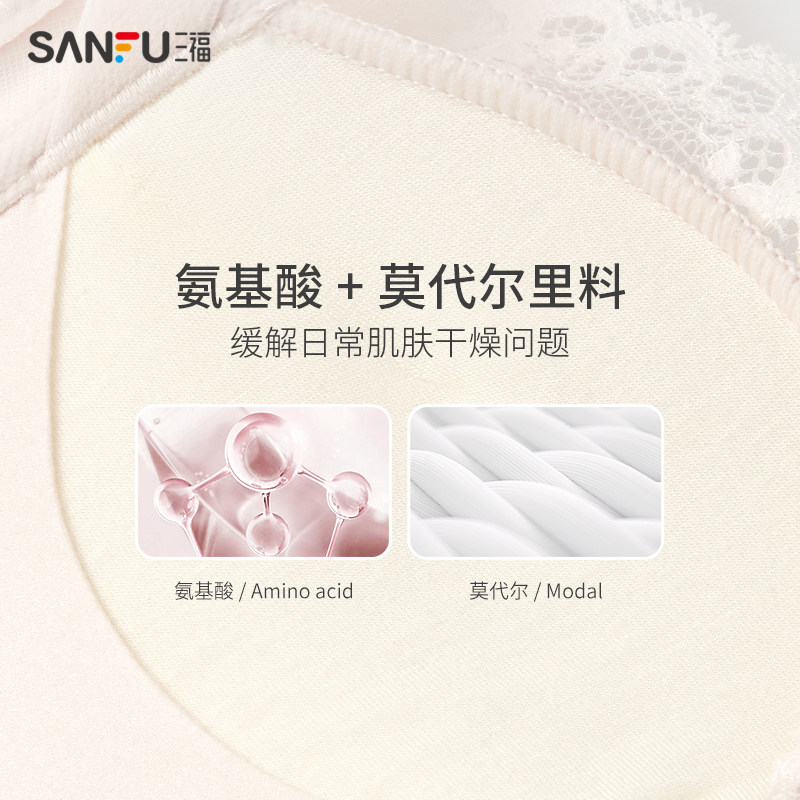 三福2022新款夏季中厚杯聚拢氨基酸 三福服饰文胸