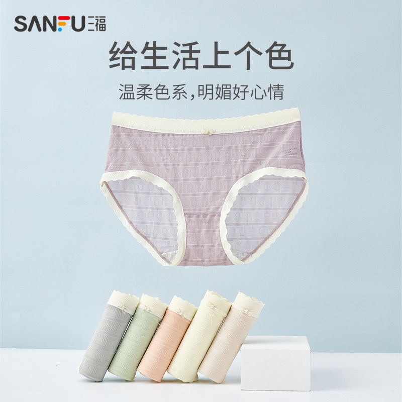 【凉感】三福夏季洞洞透气中腰内裤 三福服饰内裤