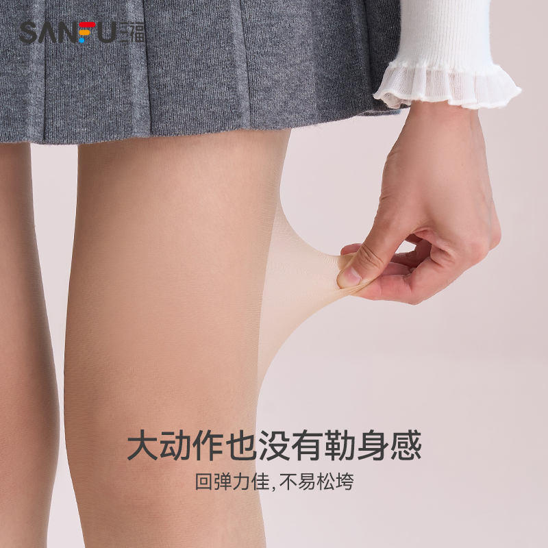 三福【两条装】光腿神器女裤袜 包芯丝亲肤透亮高弹防勾丝丝袜女 - 图0