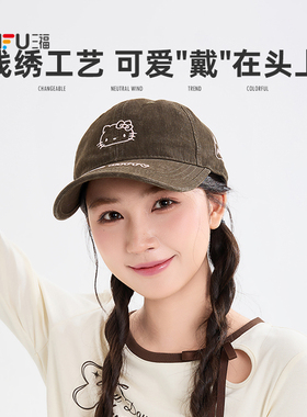 三福三丽鸥包边线绣凯蒂猫棒球帽 趣味服饰配件鸭舌帽子525548