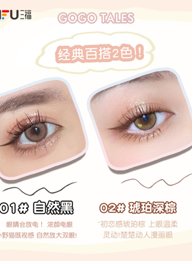 GOGOTALES极细线条眼线笔
