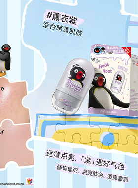 柳丝木pingu焕采特护隔离霜32g 528846