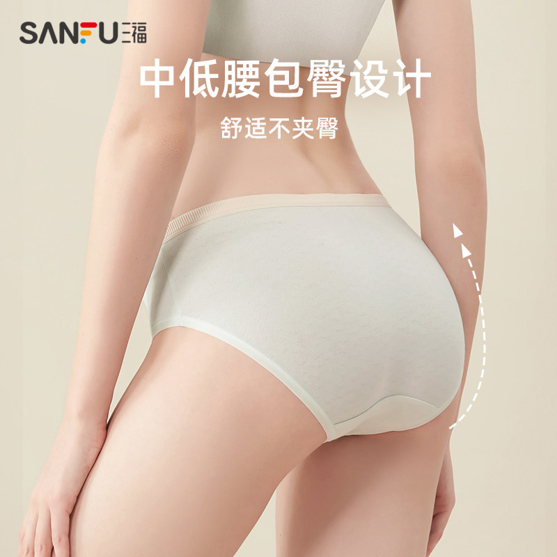 【5条装】三福2022新款夏季中腰内裤 三福服饰内裤