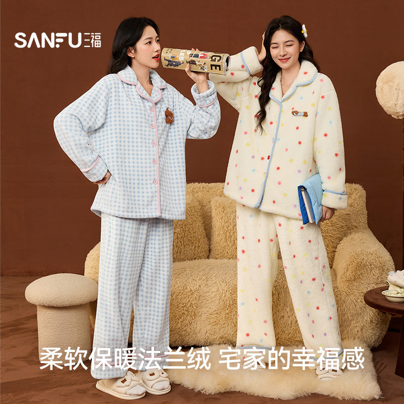 【抗静电】三福冬季格子法兰绒睡衣套装柔软宽松宅家外穿家居服女,淘宝优惠券,粉丝福利购,淘宝优惠卷