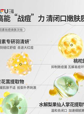 闪购羽素安修祛痘焕肤贴片面膜套盒6片 505995