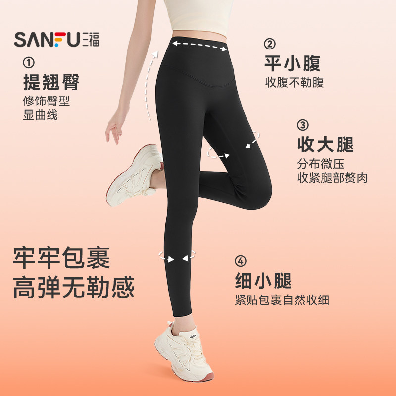 三福紧身裤2025新款秋季保暖加绒抗菌鲨鱼裤高腰翘臀黑色裤子女装,淘宝优惠券,粉丝福利购,淘宝优惠卷