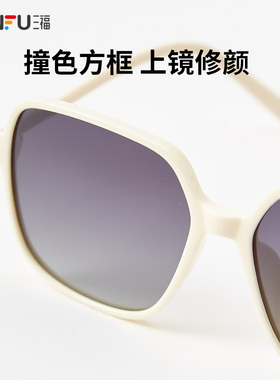 直播墨镜秒杀福利防晒时尚
