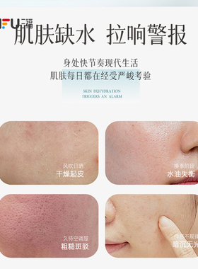 三福花肌颜初春山茶保湿柔肤水爽肤水 506596