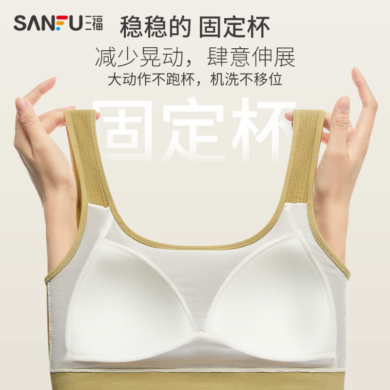 三福2023新款夏季中薄杯无钢圈文胸 三福服饰文胸