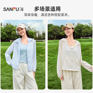 三福云感宽版时尚防晒衣
