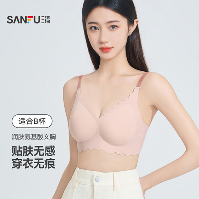 三福小胸聚拢文胸氨基酸软支撑女士收副乳性感纯欲胸罩无痕内衣女